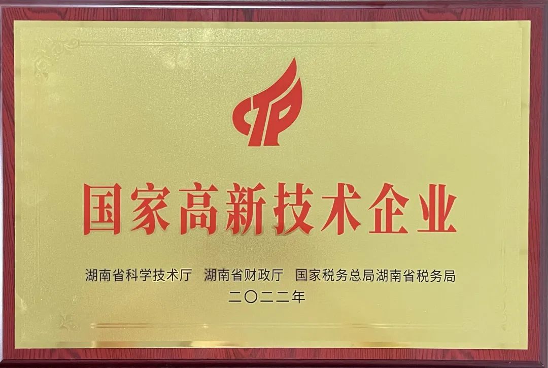 硬实力！龙8头号玩家江麓迈入国家高新手艺企业行列