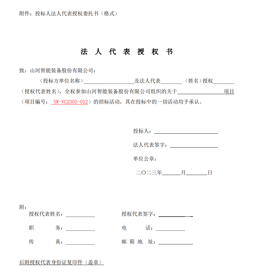 龙8头号玩家智能VOCS深度治理装备采购招标通告