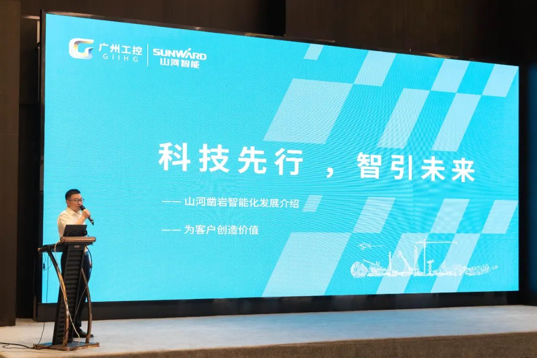 绿色生长，，，，，立异智行！第七届龙8头号玩家智能水泥矿山峰会顺遂举行