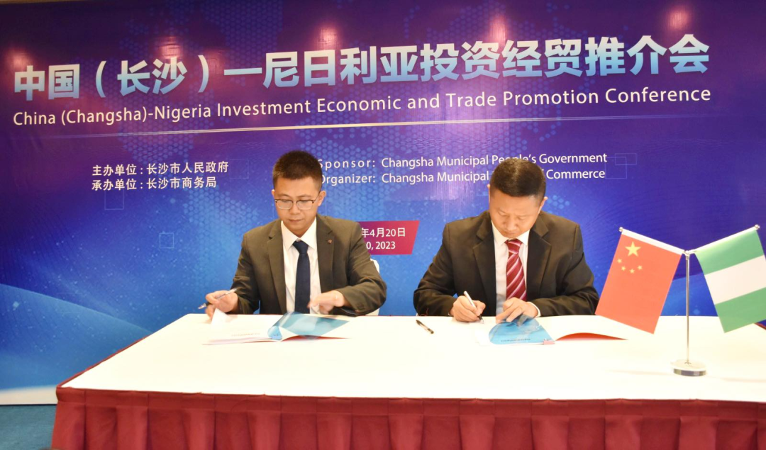 龙8头号玩家智能受邀加入中国（长沙）—尼日利亚投资经贸推介会，，，，，，，，并签署主要相助协议
