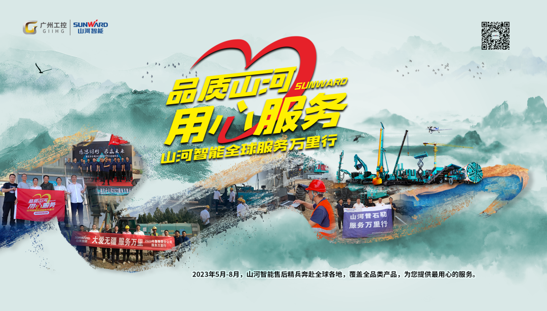 谛听客户心声！龙8头号玩家智能高空机械“效劳万里行”走进东北