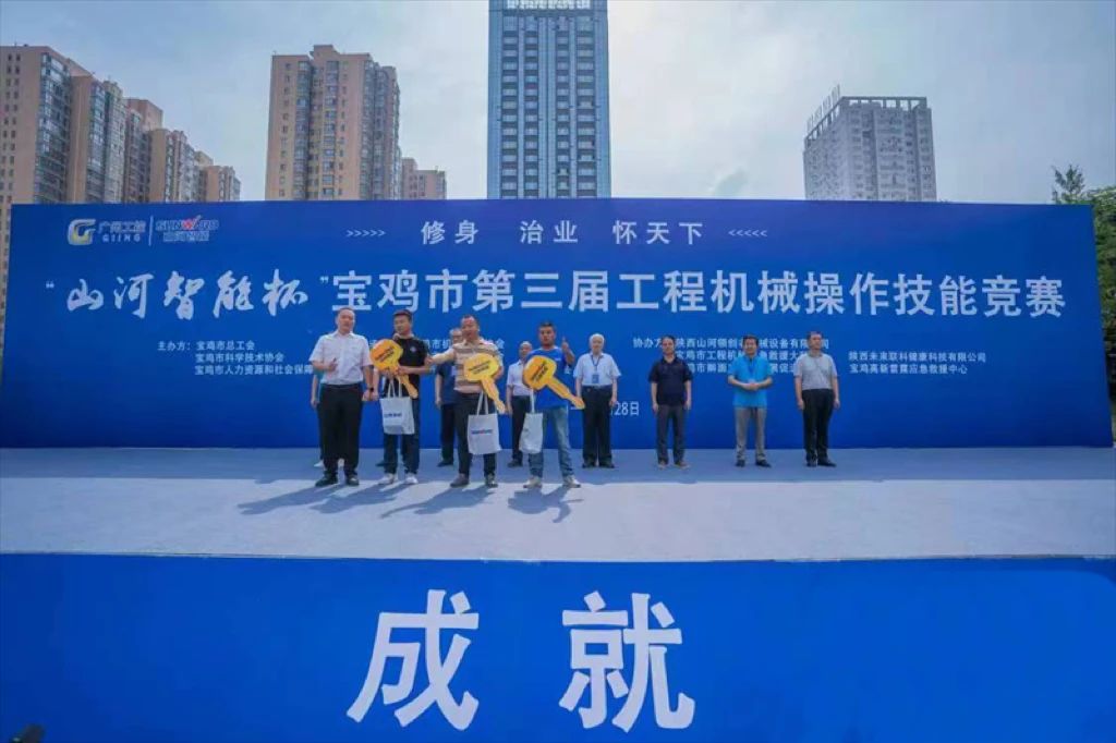 圆满落幕！“龙8头号玩家智能杯”宝鸡市第三届工程机械操作手艺竞赛精彩一直