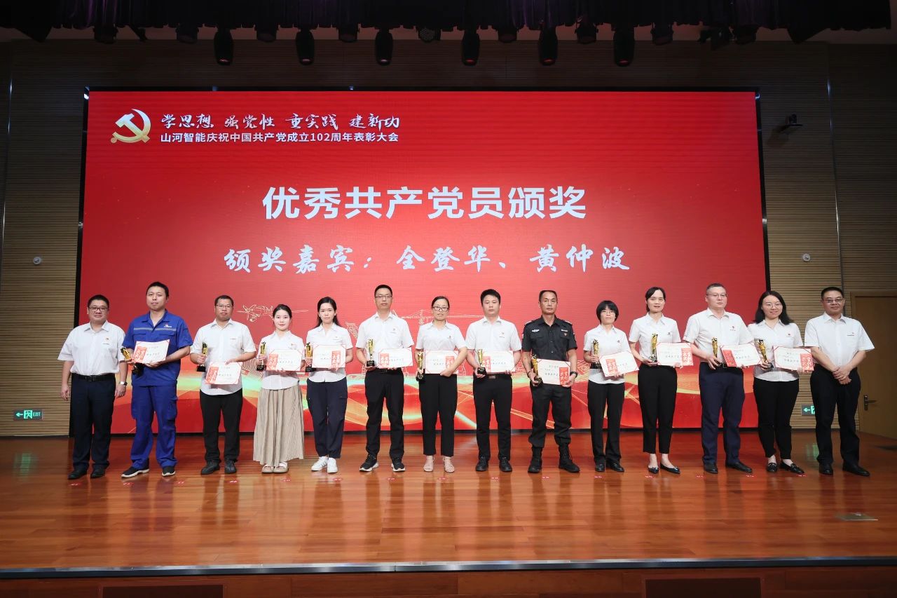 龙8头号玩家智能召开庆祝中国共产党建设102周年表扬大会