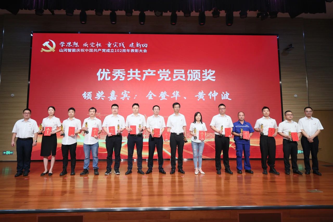 龙8头号玩家智能召开庆祝中国共产党建设102周年表扬大会