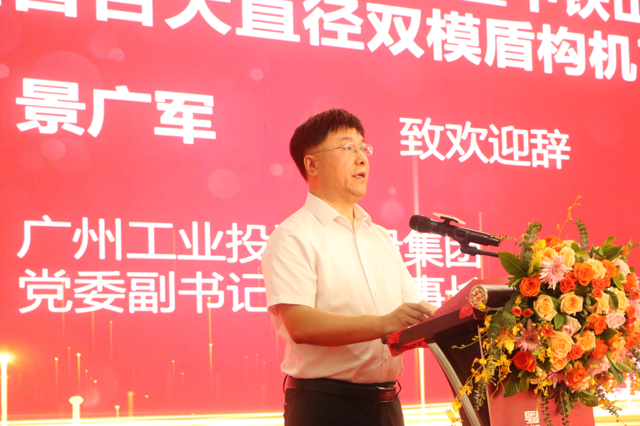 中铁龙8头号玩家粤港澳大湾区首台大直径双模盾构机乐成下线