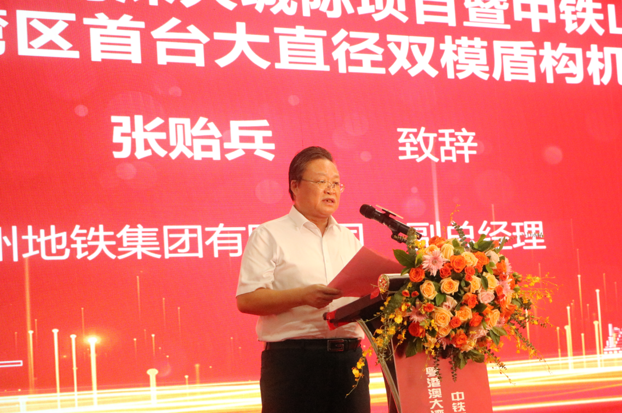 中铁龙8头号玩家粤港澳大湾区首台大直径双模盾构机乐成下线