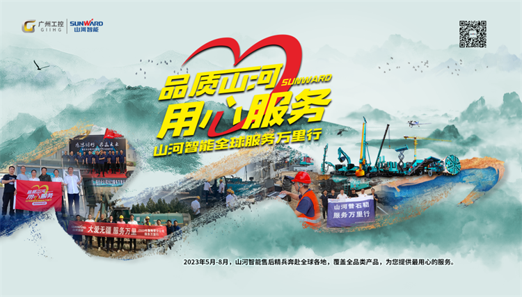 热情似火，，，，，，，，效劳加码！龙8头号玩家智能基础装备效劳万里行为您保驾护航