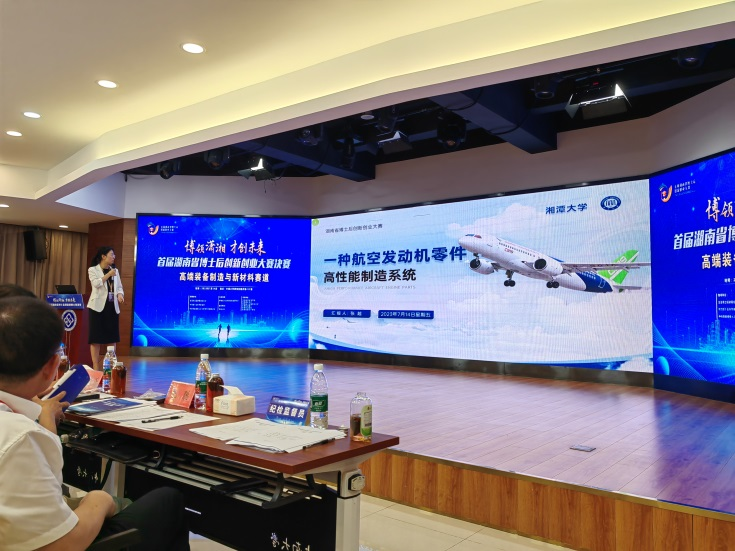 点赞！龙8头号玩家智能博士后团队斩获首届湖南省博士后立异创业大赛金奖