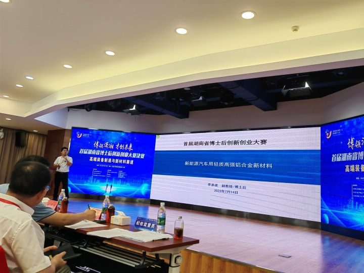 点赞！龙8头号玩家智能博士后团队斩获首届湖南省博士后立异创业大赛金奖