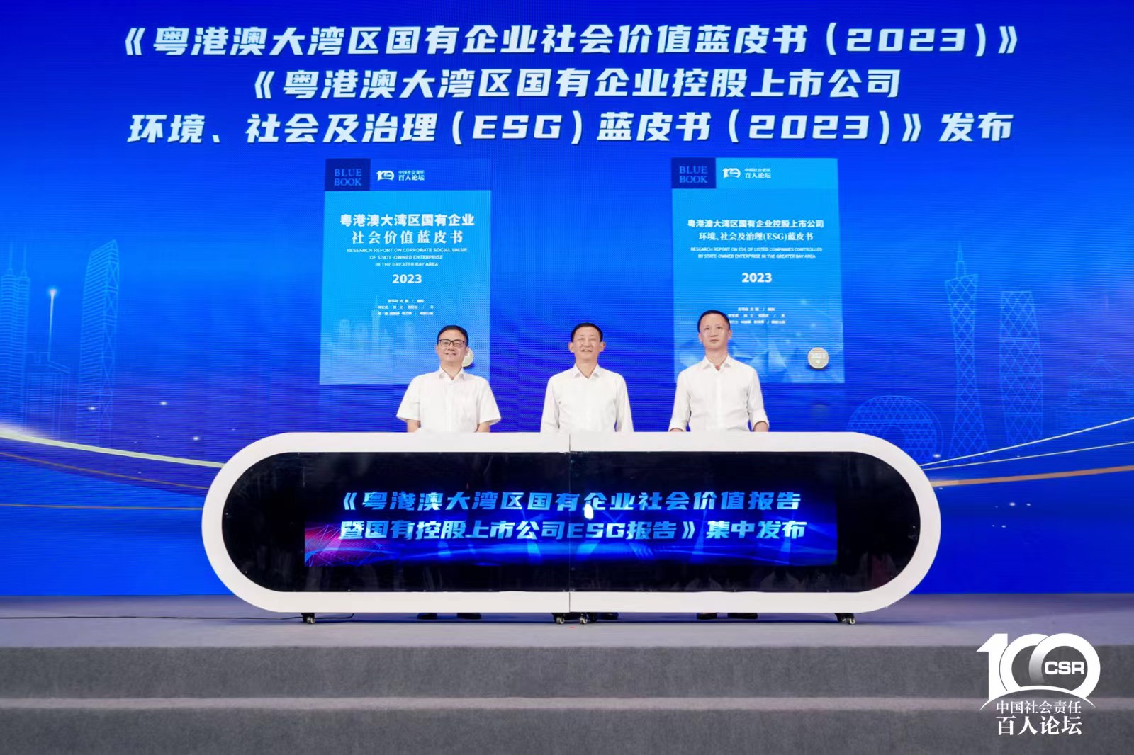 龙8头号玩家智能入选“大湾区国企ESG生长指数”榜单