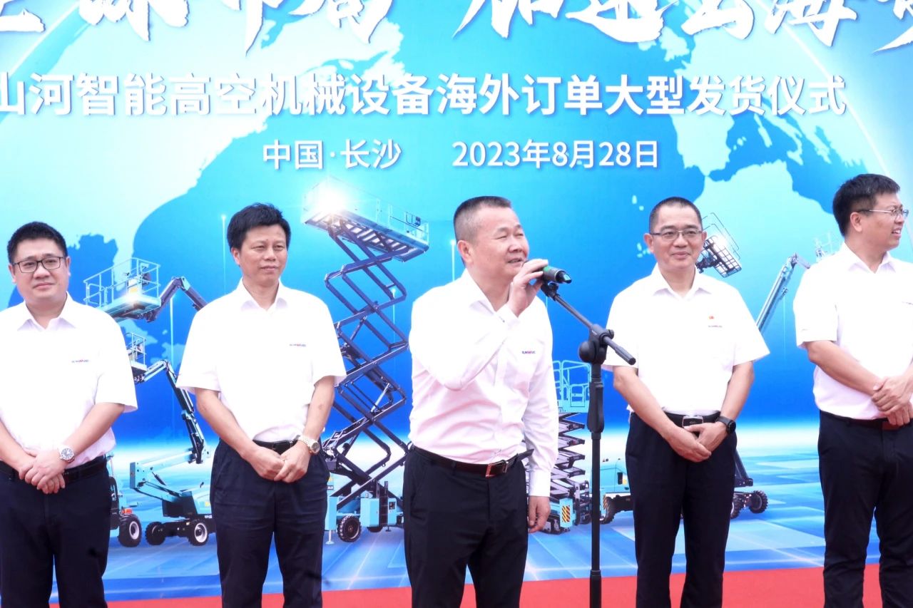 深化全球结构，，，，，，加速出海程序！龙8头号玩家智能高空机械装备外洋订单大型发货仪式圆满举行