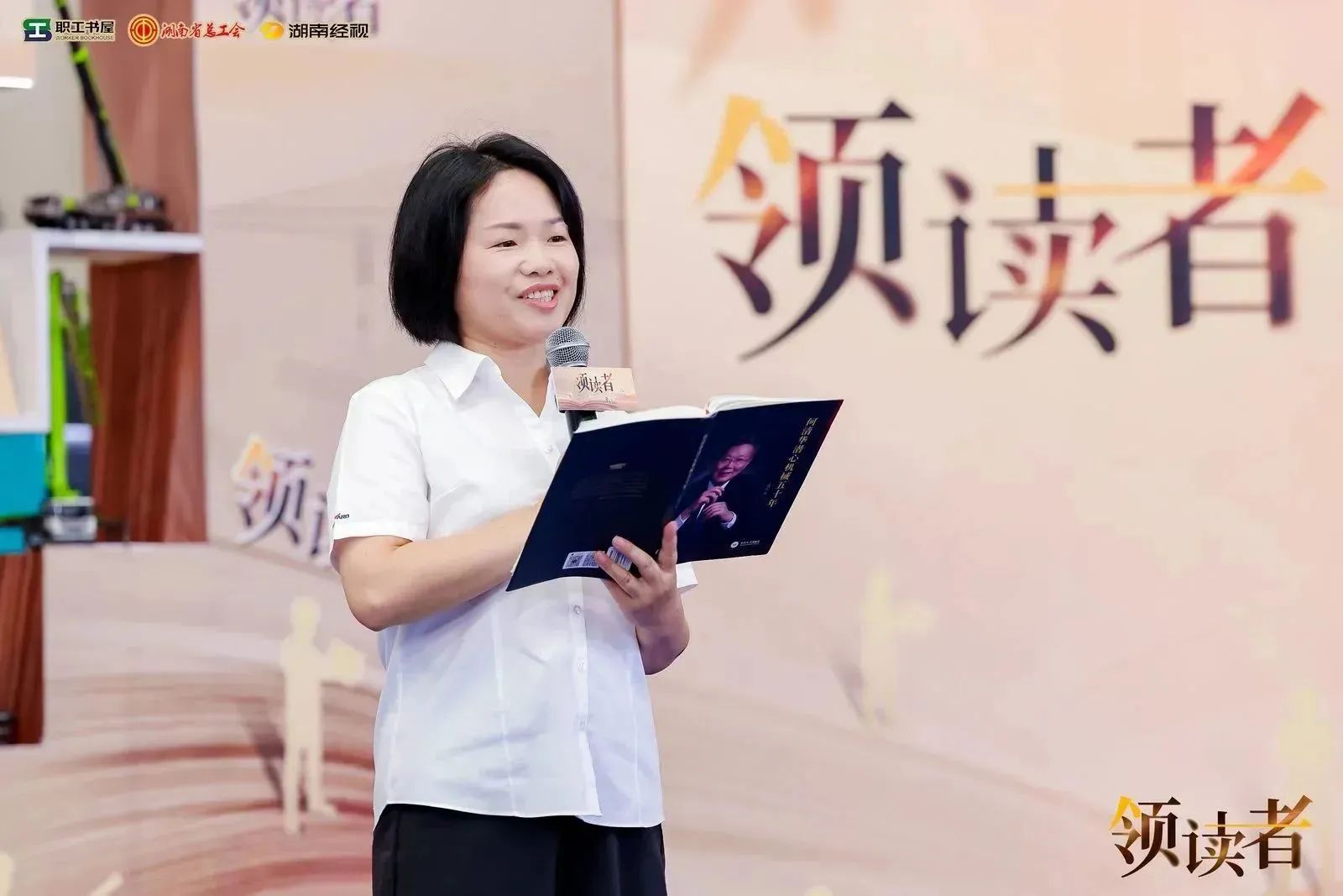 阅享天下，，，，，，，，智造未来！大型直播节目《领读者》长沙智能制造专场在龙8头号玩家工业城举行