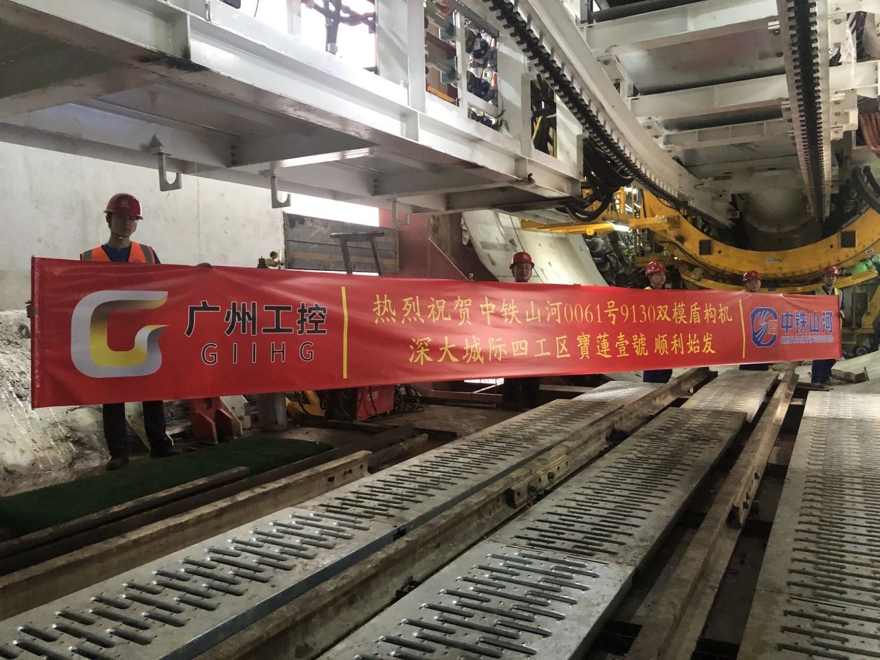 助力深大城际铁路建设，，，，，，，中铁龙8头号玩家0061号双模盾构机顺遂始发