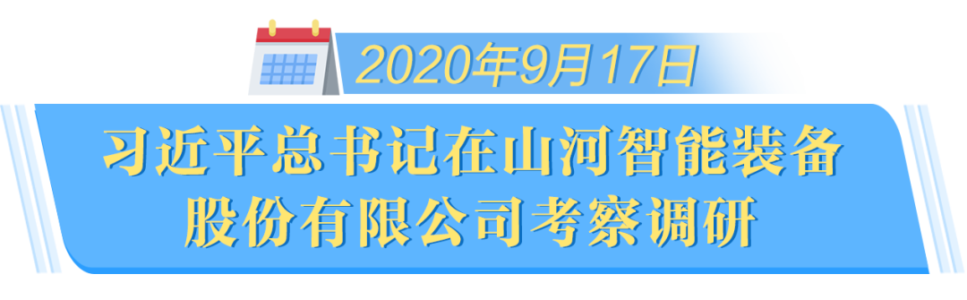 在“三个高地”建设座谈会上，，，，，，，龙8头号玩家智能呈上精彩答卷