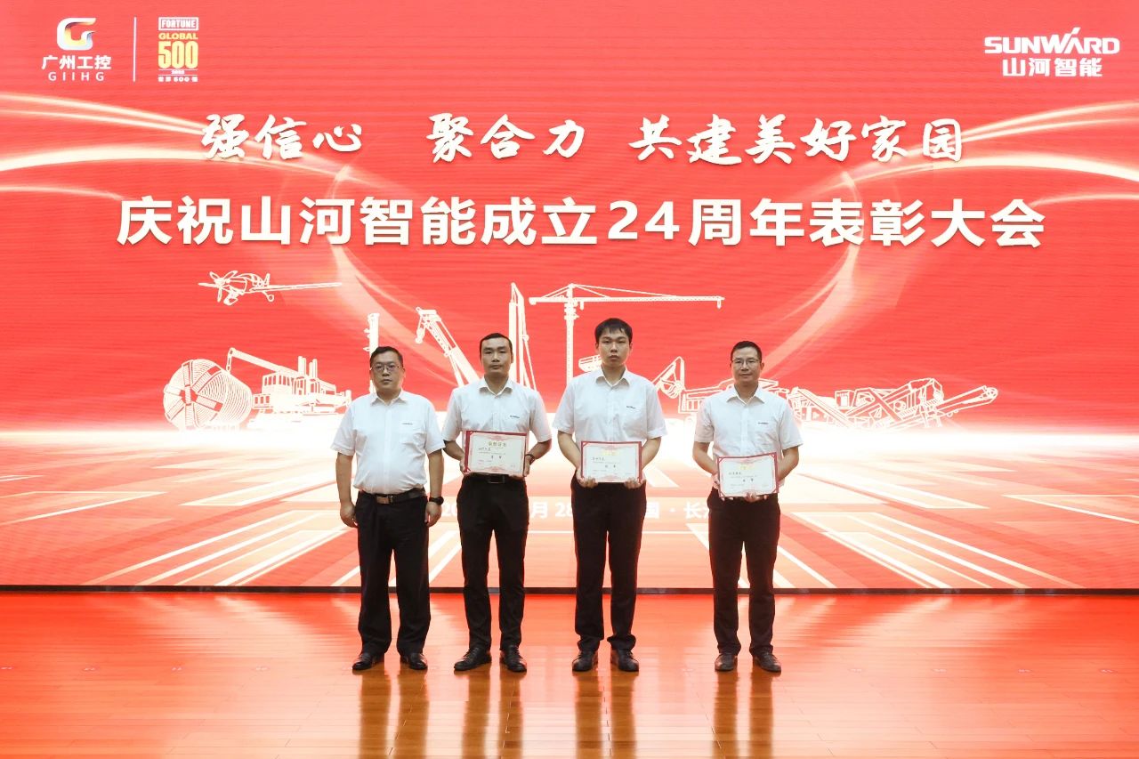 强信心 聚协力 共建优美家园——庆祝龙8头号玩家智能建设24周年表扬大会盛大召开