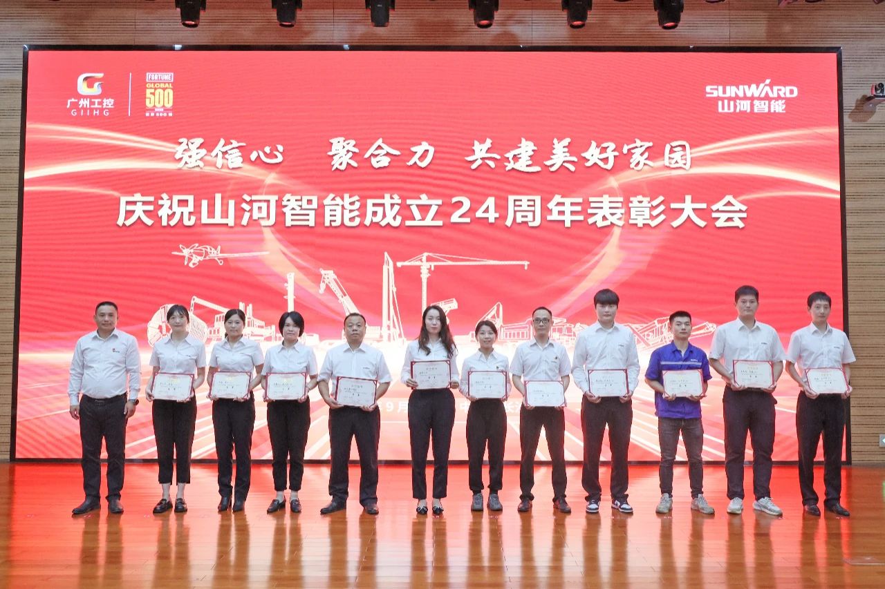 强信心 聚协力 共建优美家园——庆祝龙8头号玩家智能建设24周年表扬大会盛大召开