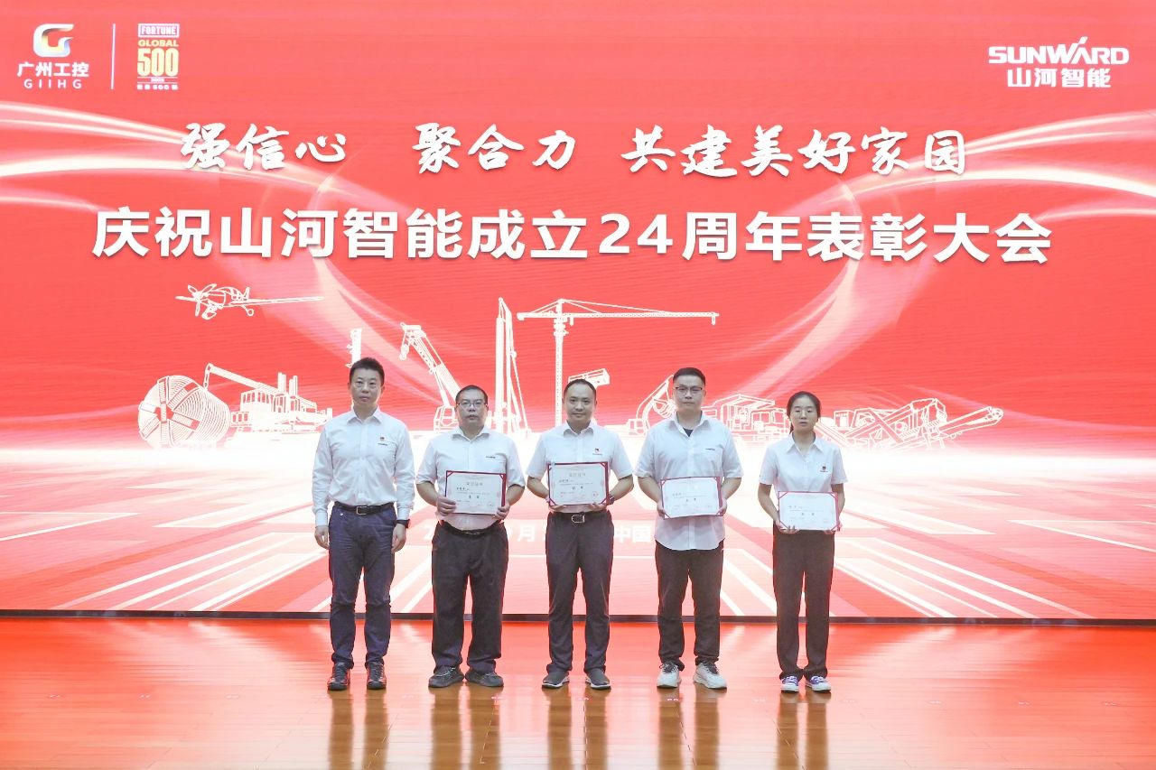 强信心 聚协力 共建优美家园——庆祝龙8头号玩家智能建设24周年表扬大会盛大召开