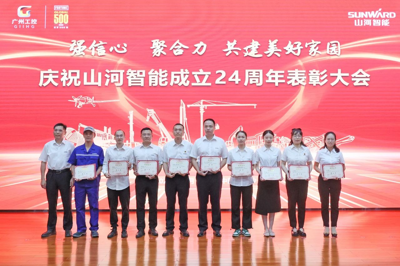 强信心 聚协力 共建优美家园——庆祝龙8头号玩家智能建设24周年表扬大会盛大召开