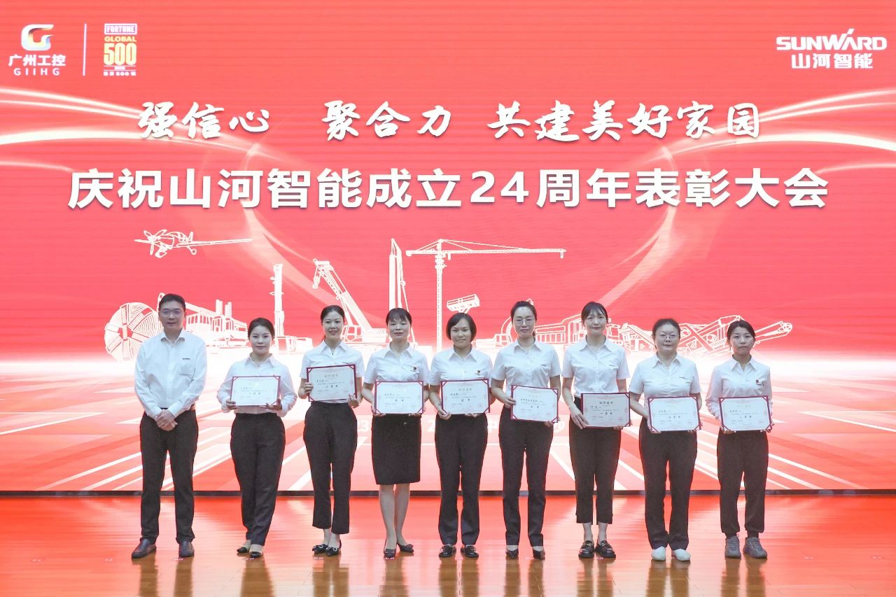 强信心 聚协力 共建优美家园——庆祝龙8头号玩家智能建设24周年表扬大会盛大召开