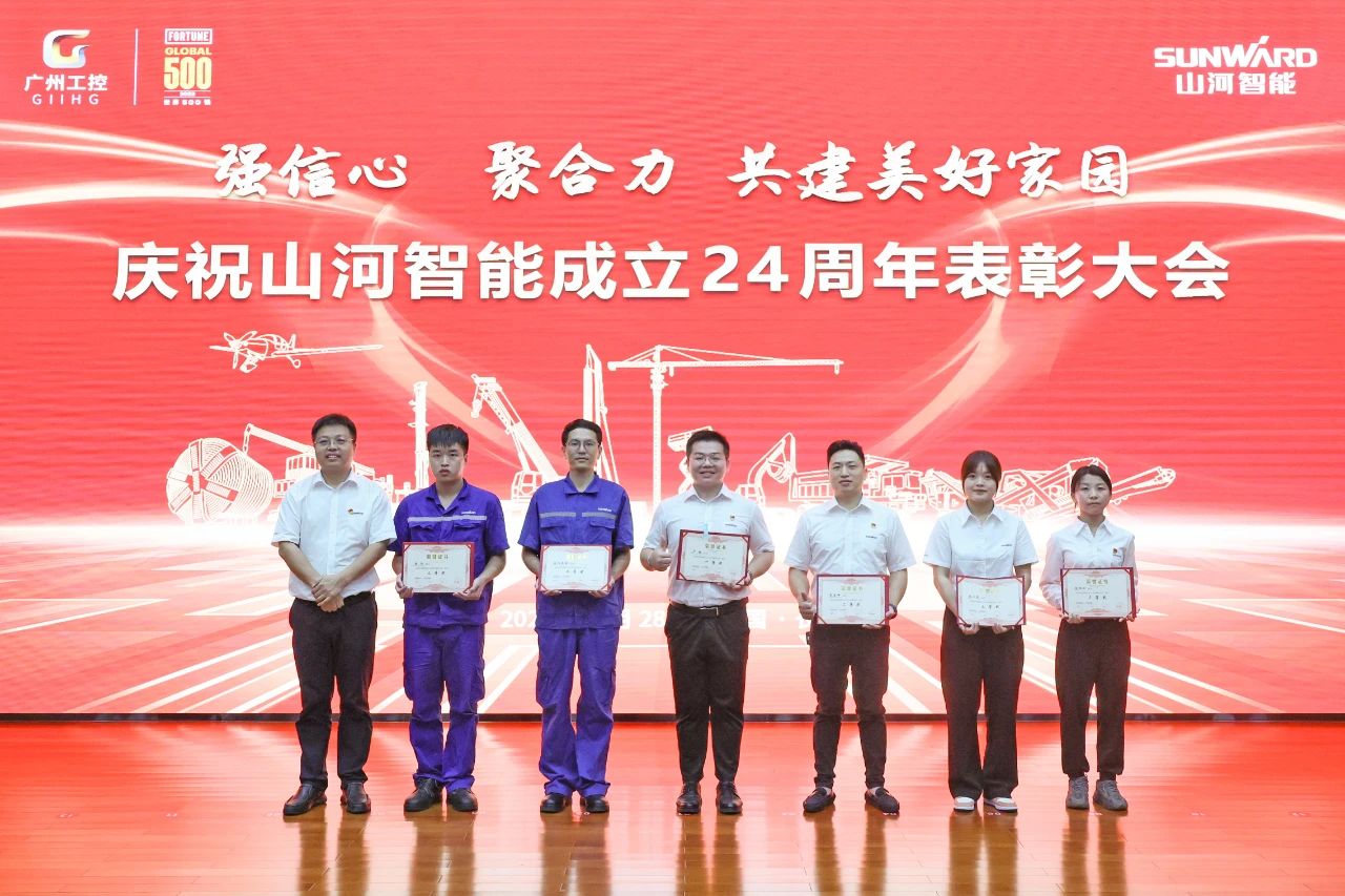 强信心 聚协力 共建优美家园——庆祝龙8头号玩家智能建设24周年表扬大会盛大召开