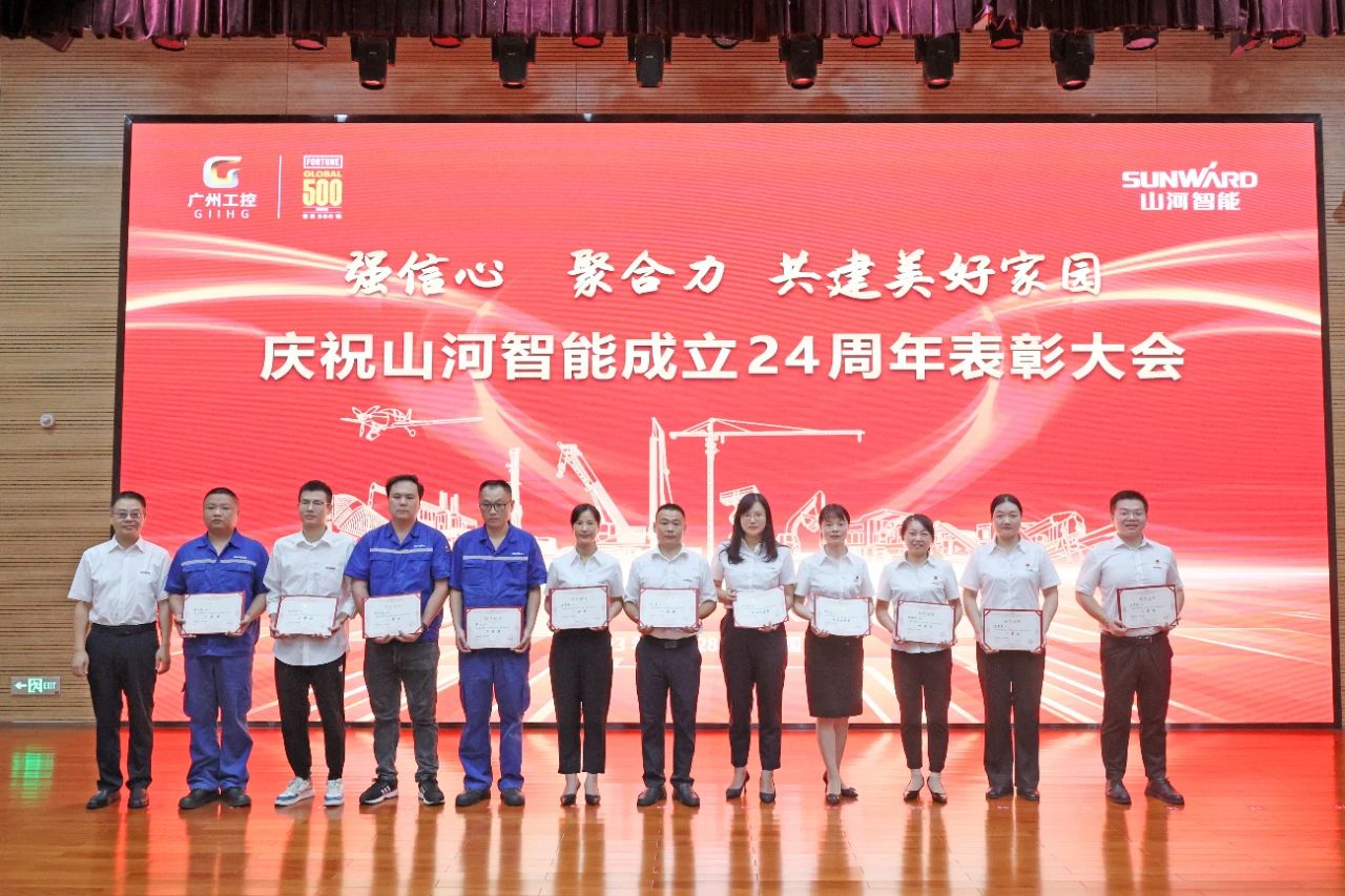 强信心 聚协力 共建优美家园——庆祝龙8头号玩家智能建设24周年表扬大会盛大召开