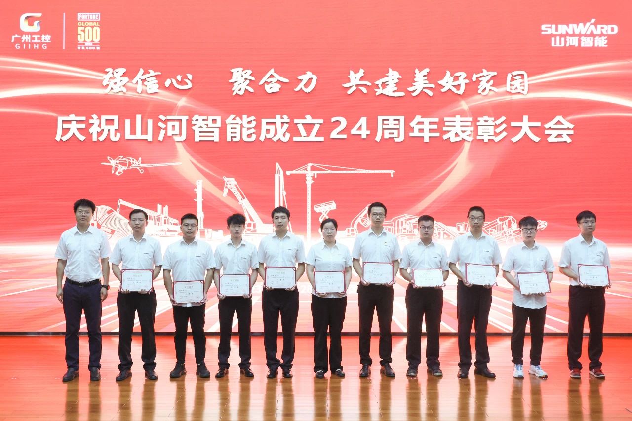 强信心 聚协力 共建优美家园——庆祝龙8头号玩家智能建设24周年表扬大会盛大召开