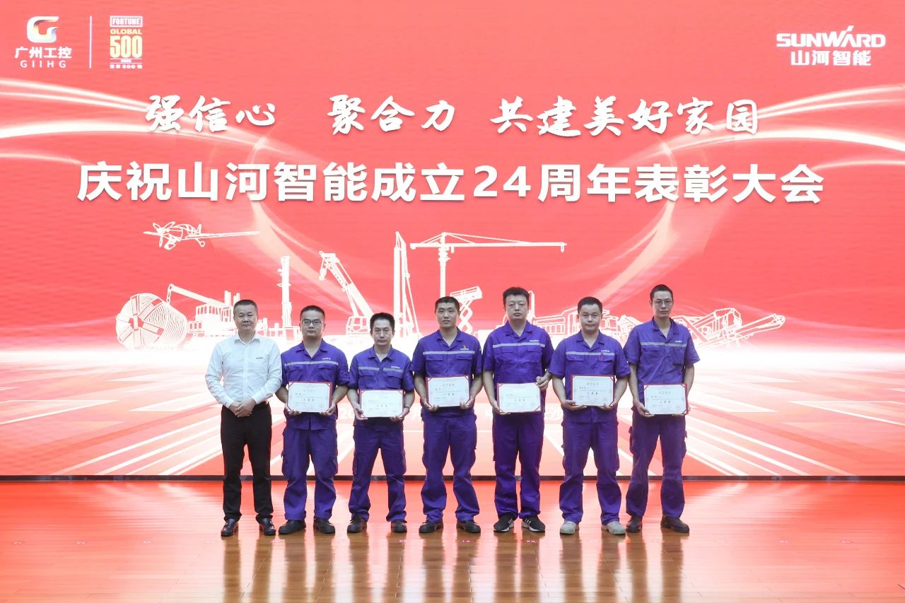 强信心 聚协力 共建优美家园——庆祝龙8头号玩家智能建设24周年表扬大会盛大召开