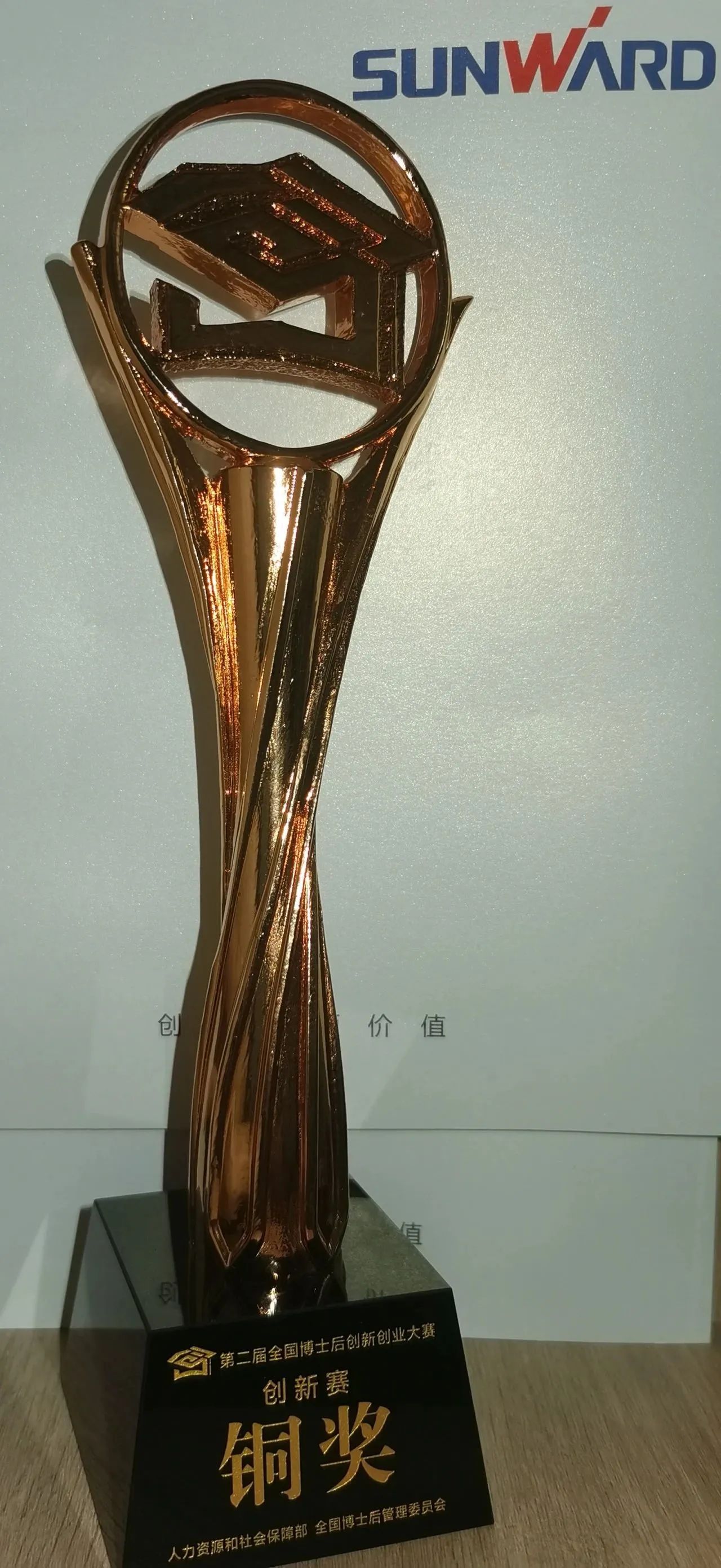 龙8头号玩家智能潘钟键博士后团队斩获第二届天下博士后立异创业大赛铜奖