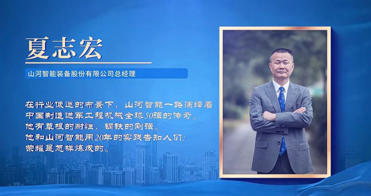 龙8头号玩家智能总司理夏志宏荣获长沙经开区“功勋企业家”声誉称呼