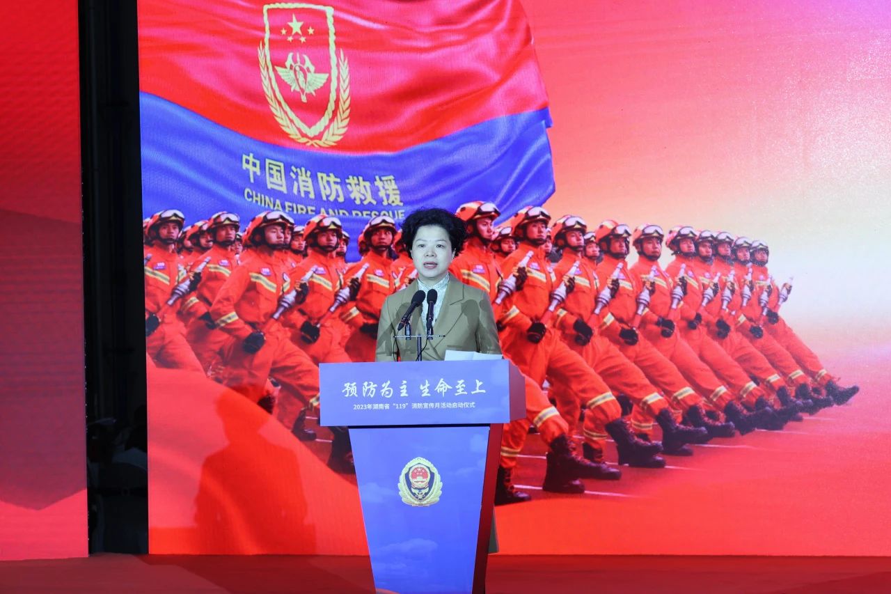 2023年湖南省“119“消防宣传月活动启动仪式在龙8头号玩家智能举行