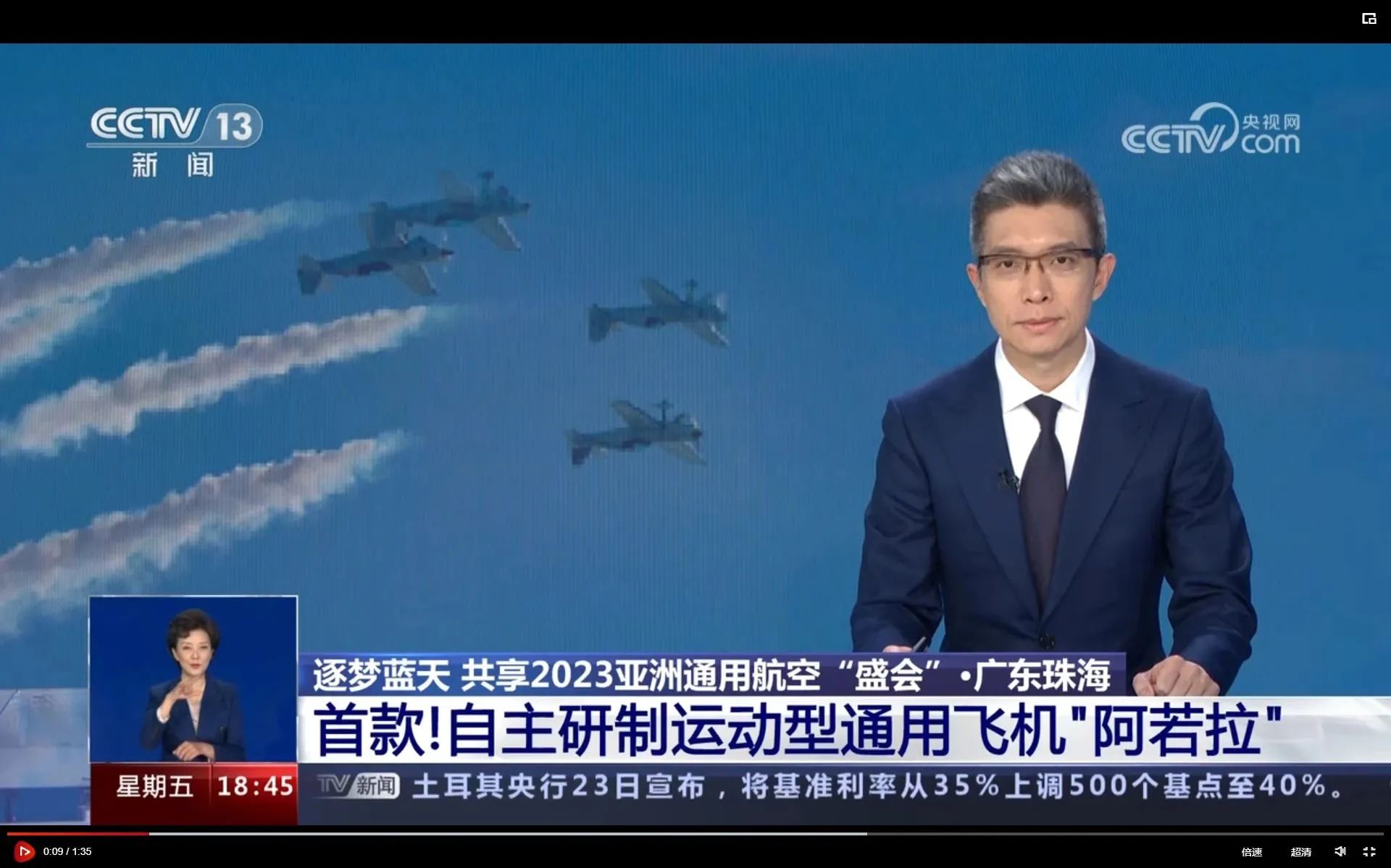 央媒聚焦！一起见证首届亚洲通用航空展上的龙8头号玩家风范