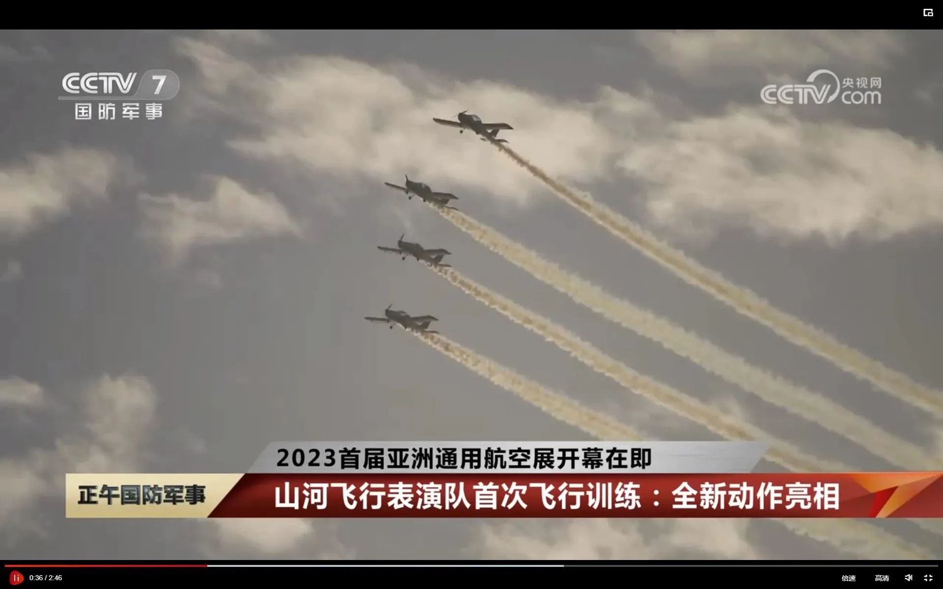 央媒聚焦！一起见证首届亚洲通用航空展上的龙8头号玩家风范