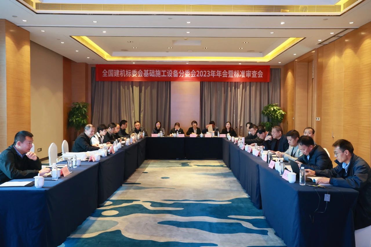 龙8头号玩家智能主导的行业标准《修建施工机械与装备 液压式压桩机》通过专家审查