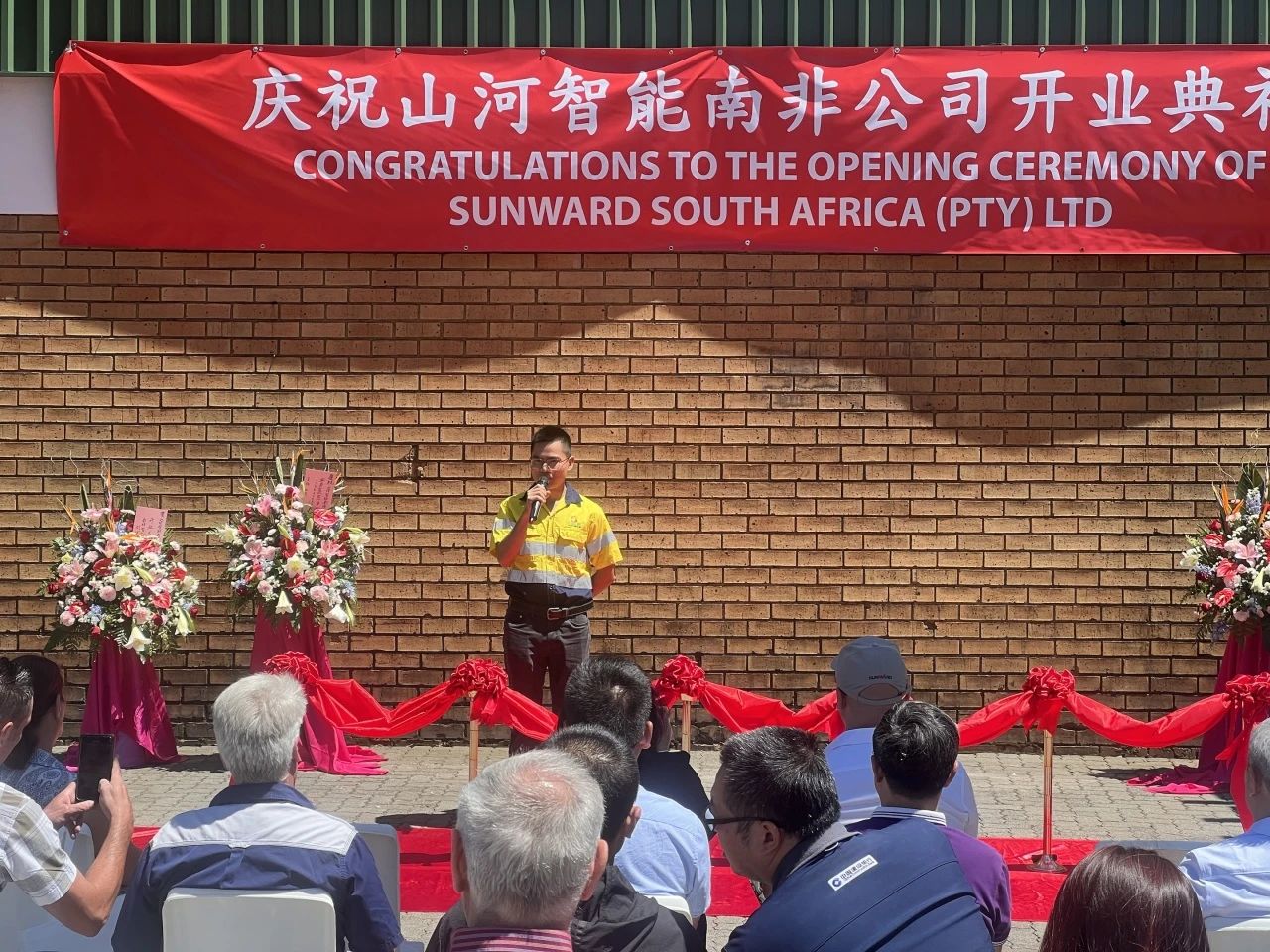 龙8头号玩家智能南非公司正式开业，，，，，，开启中非相助新篇章