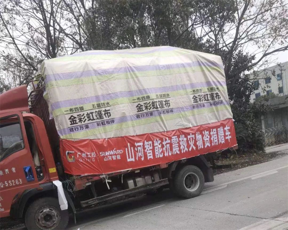 支援抗震救灾一线，，，，，，龙8头号玩家智能在行动！