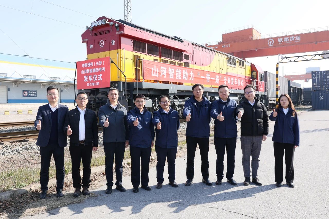 扬帆“一带一起”，，，，，，，，中欧班列（长沙）龙8头号玩家智能国际专列发车