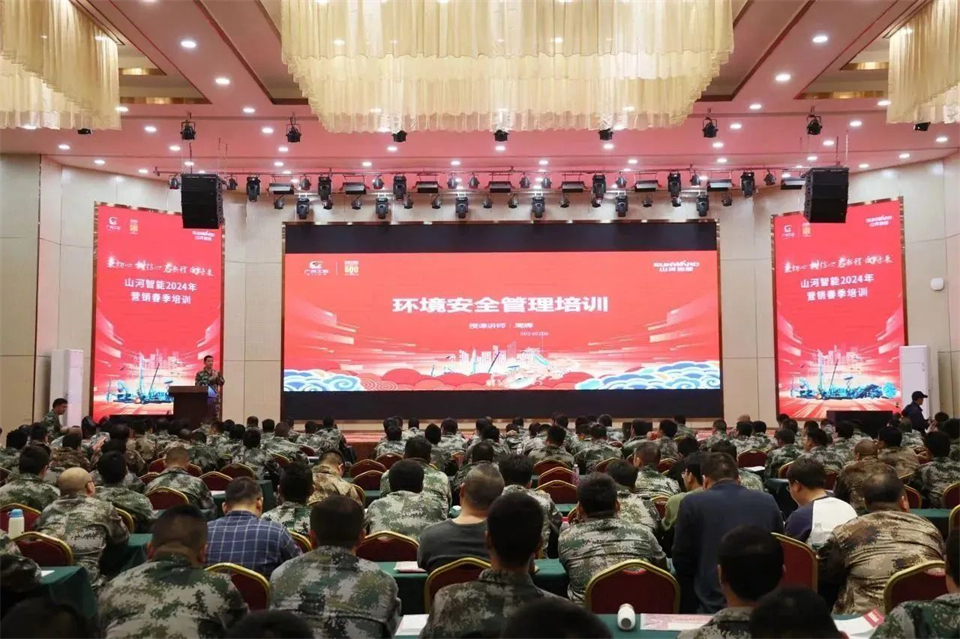 新春第一课，，，，，，，开启新征程！龙8头号玩家智能2024年营销春季培训乐成举行