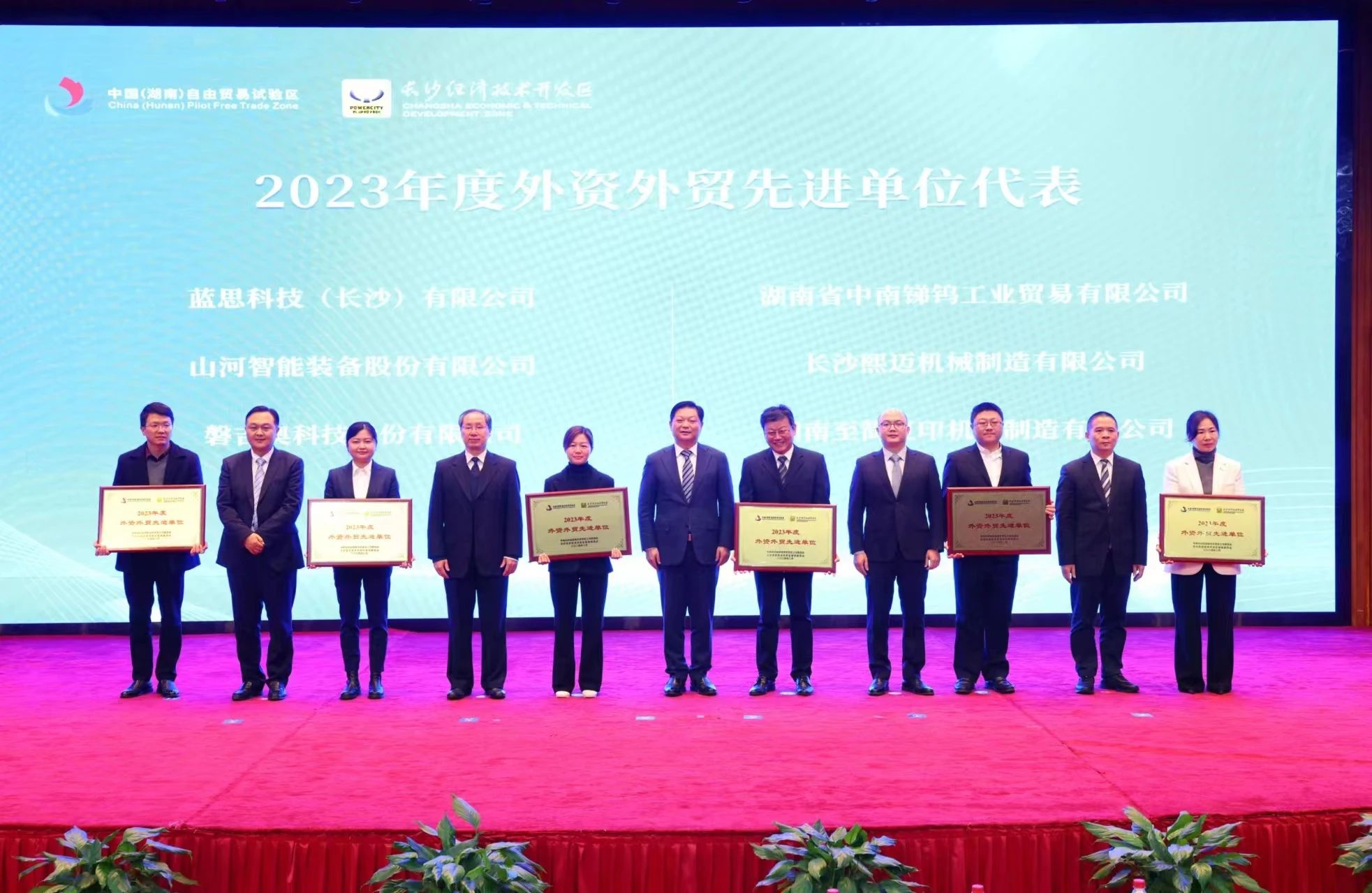 龙8头号玩家智能荣登长沙经开区高质量生长高水平开放庆幸榜