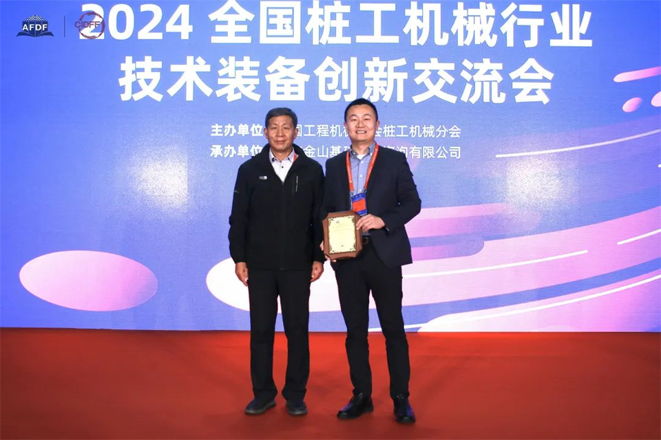 坚持立异，，，，，赋能工业！龙8头号玩家智能出席第十三届深基础工程生长论坛