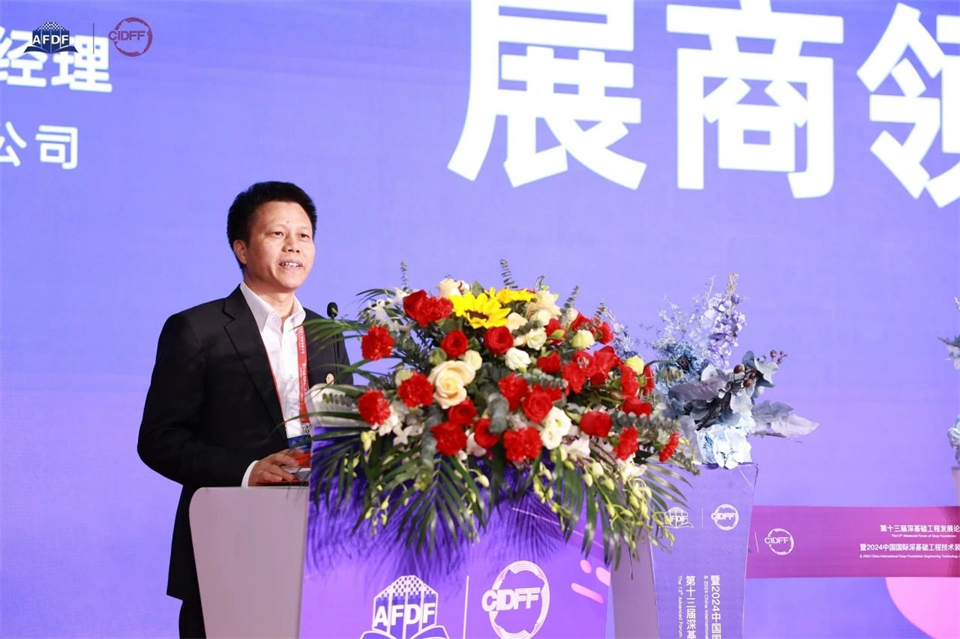 坚持立异，，，，，赋能工业！龙8头号玩家智能出席第十三届深基础工程生长论坛