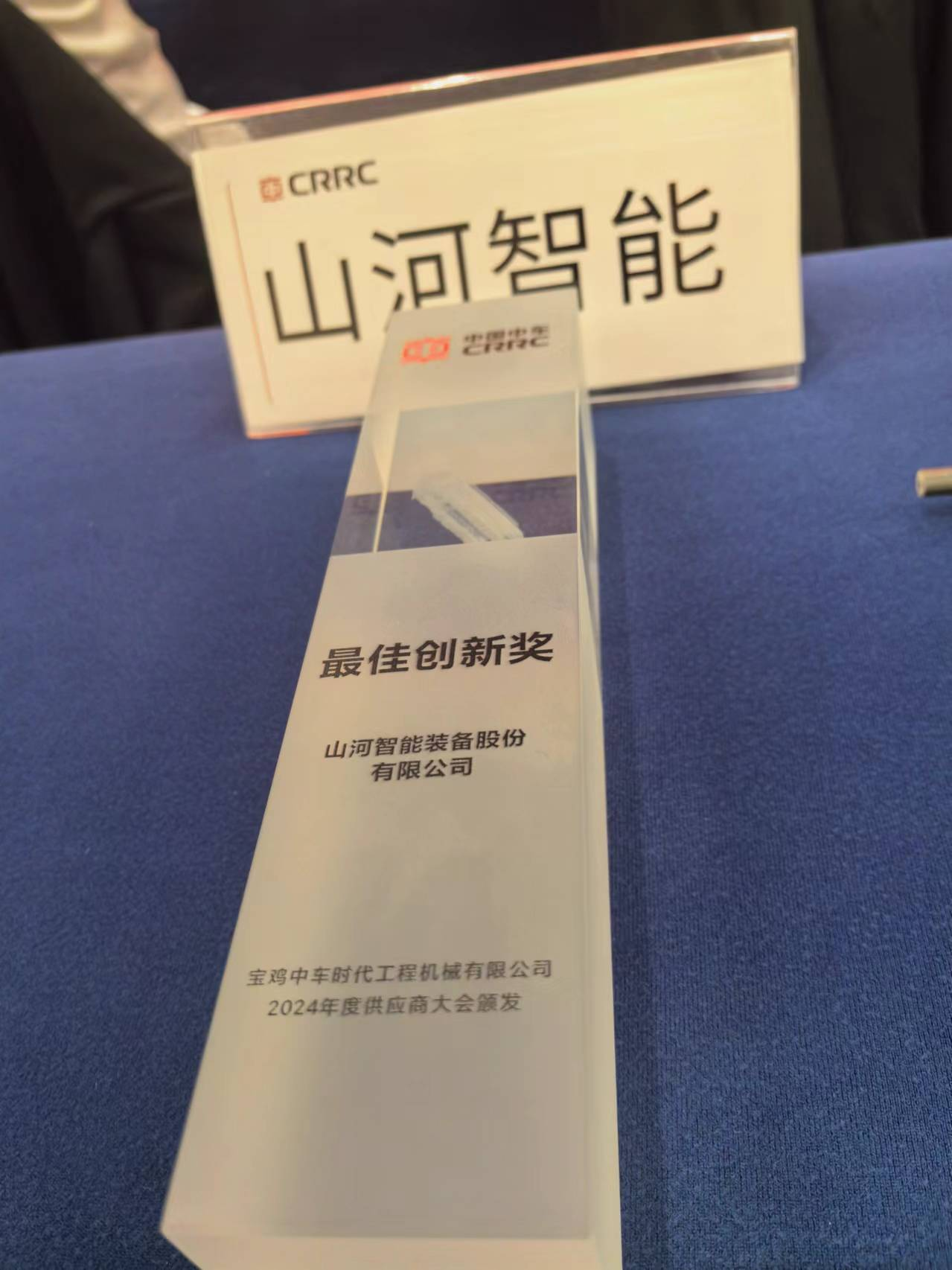 CPH-30J道岔铺换机组全球宣布！龙8头号玩家智能与宝鸡中车时代共绘铁路装备新篇章！