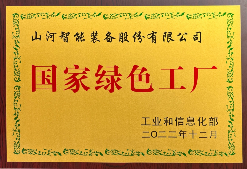 绿色领航，，，，，数智偕行！龙8头号玩家智能入选2024湖南省“数字新基建”100个标记性项目