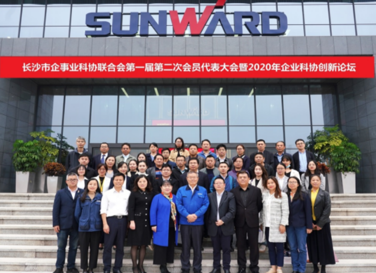 龙8头号玩家智能科协荣获湖南省2023年度“企业科协事情先进整体”