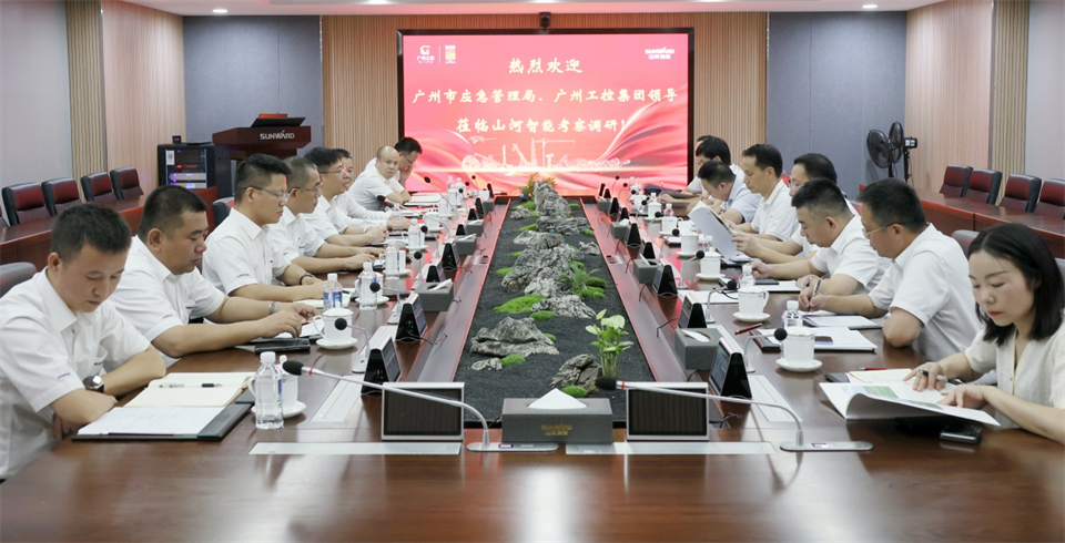 广州市应急治理局调研龙8头号玩家智能