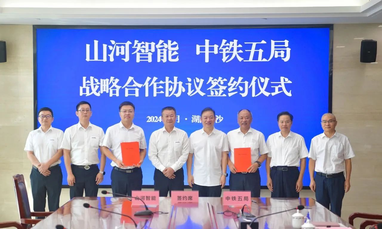 强化战略相助，，，，，，，，实现互利共赢！龙8头号玩家智能到访中铁五局集团并签署战略相助协议