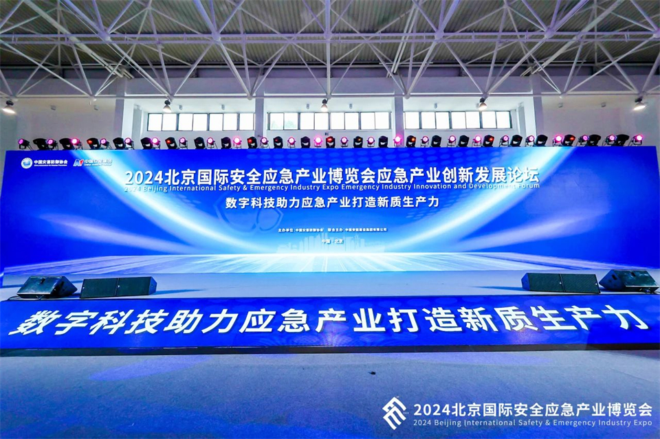 智慧应急，，，，，清静新时代 | 龙8头号玩家智能携8款产品亮相北京安博会