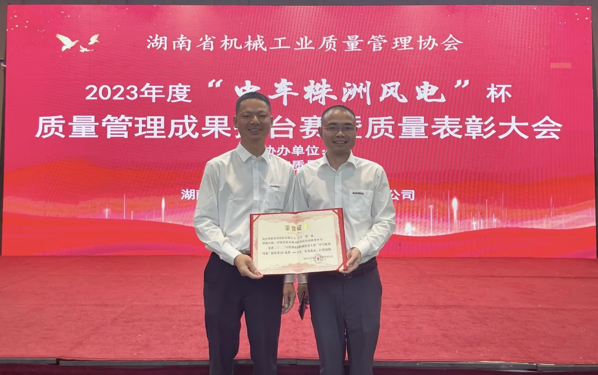 喜讯！2023年度省机械工业质量治理效果擂台赛龙8头号玩家智能再获殊荣！