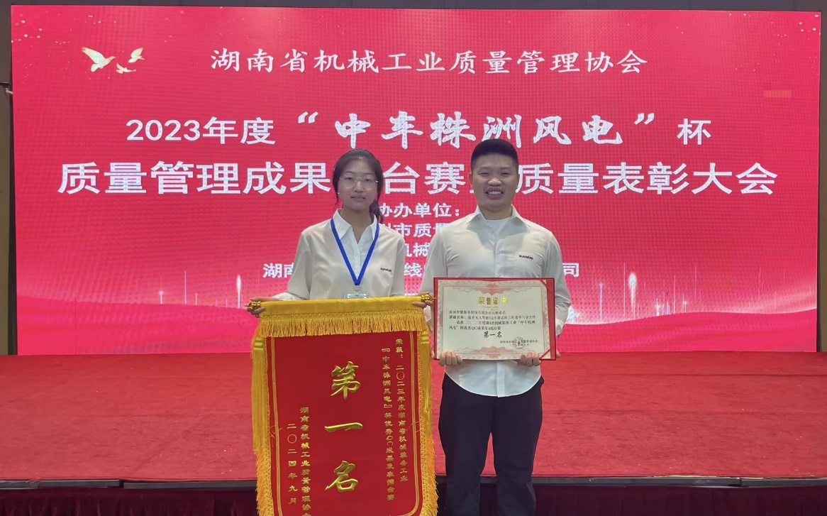 喜讯！2023年度省机械工业质量治理效果擂台赛龙8头号玩家智能再获殊荣！