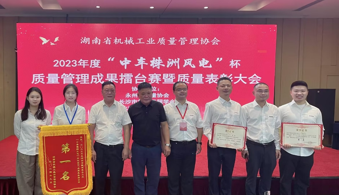 喜讯！2023年度省机械工业质量治理效果擂台赛龙8头号玩家智能再获殊荣！