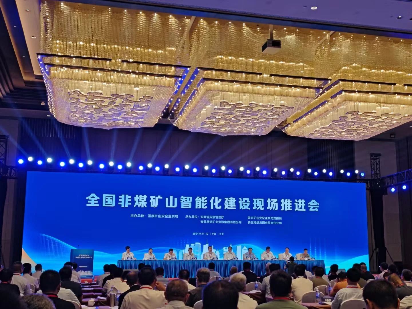 龙8头号玩家智能加入天下非煤矿山智能化建设推进会